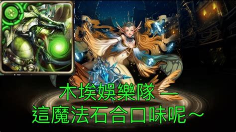 銅幣不合口味|【情報】《神魔之塔》17.12(17.13) 版本已知問題及已修復問題（。